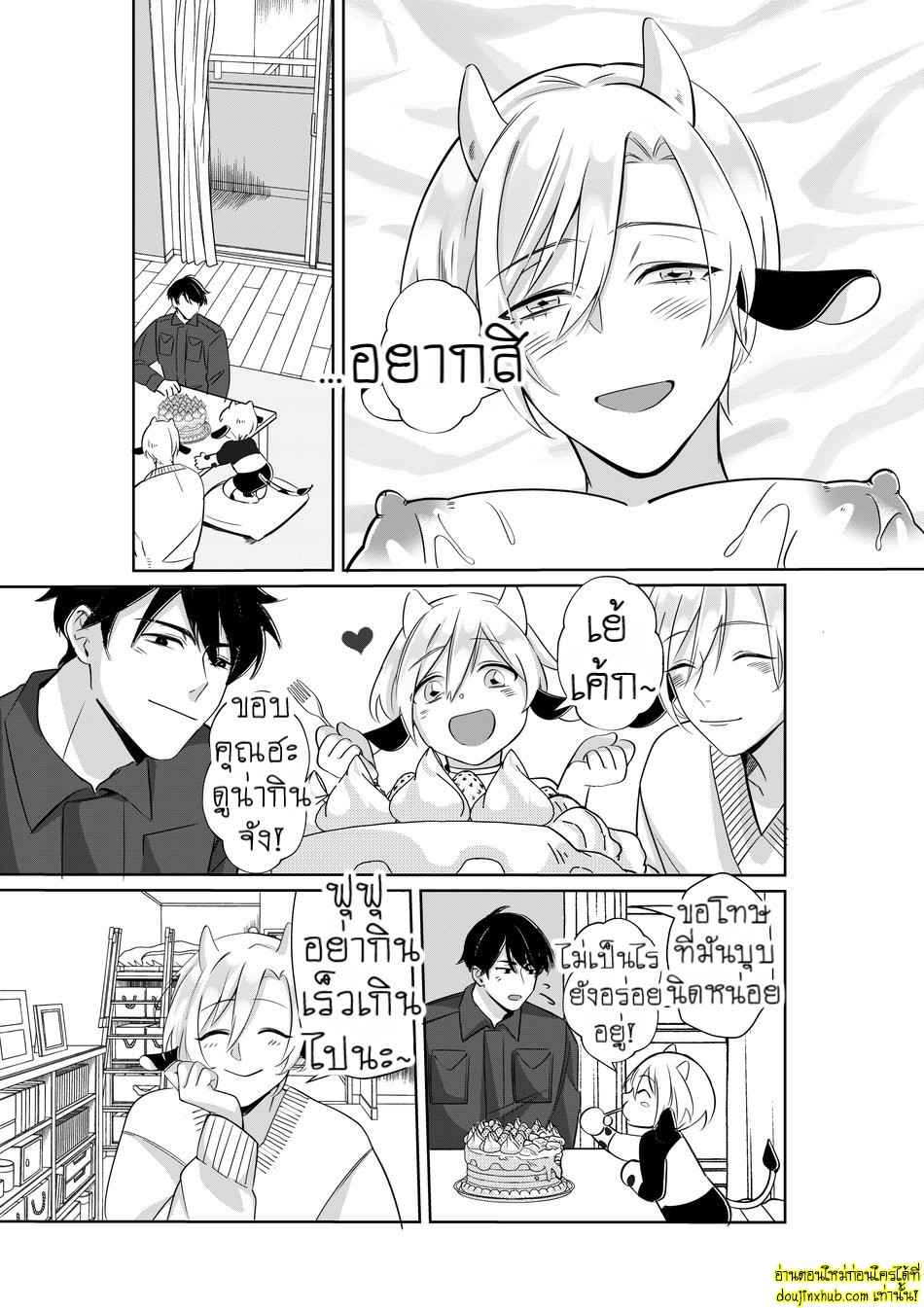 น้ำนมพิเศษสื่อรัก